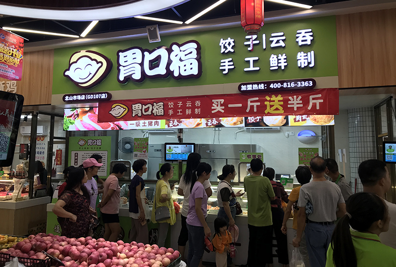胃口福餃子云吞加盟總部在哪里，加盟前景如何