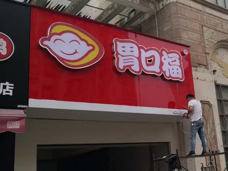 寶媽加盟胃口福餃子云吞勇創(chuàng)業(yè)！胃口福餃子云吞加盟費(fèi)多少？