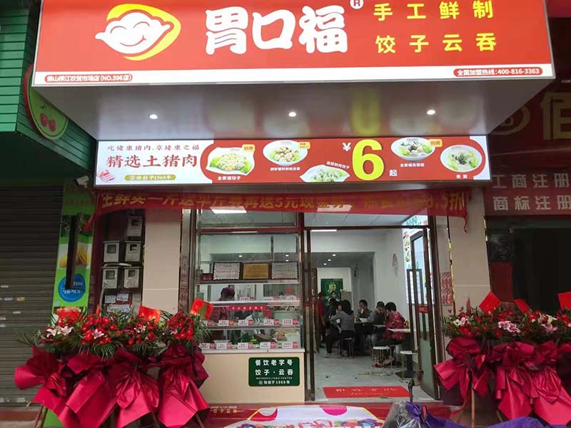 天氣冷了吃什么，來胃口福吃餃子，鮮香味十足，太好吃了